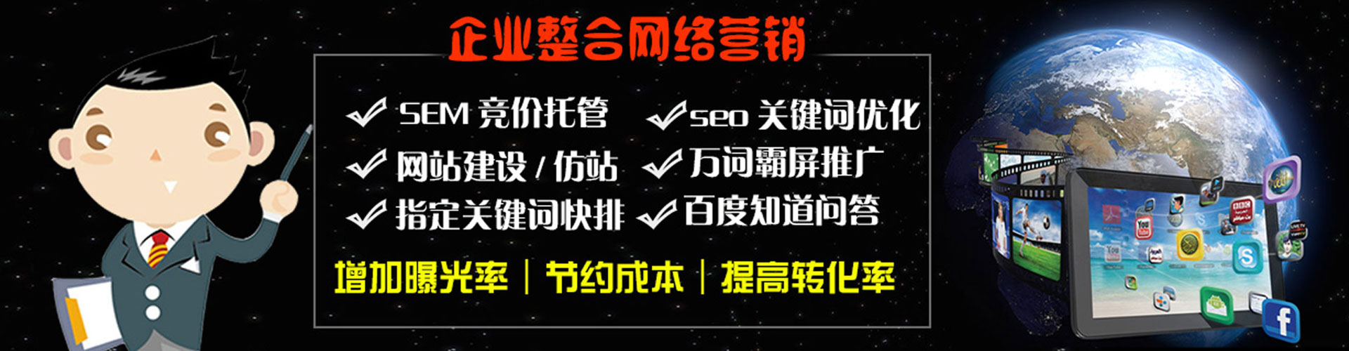 唐河竞价开户推广