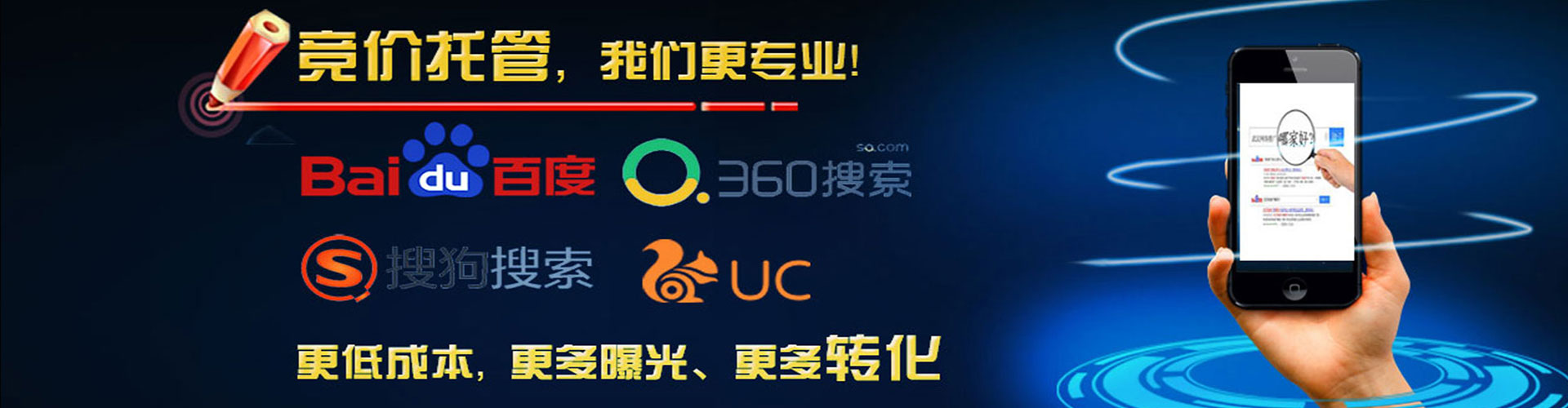 唐河百度搜索推广
